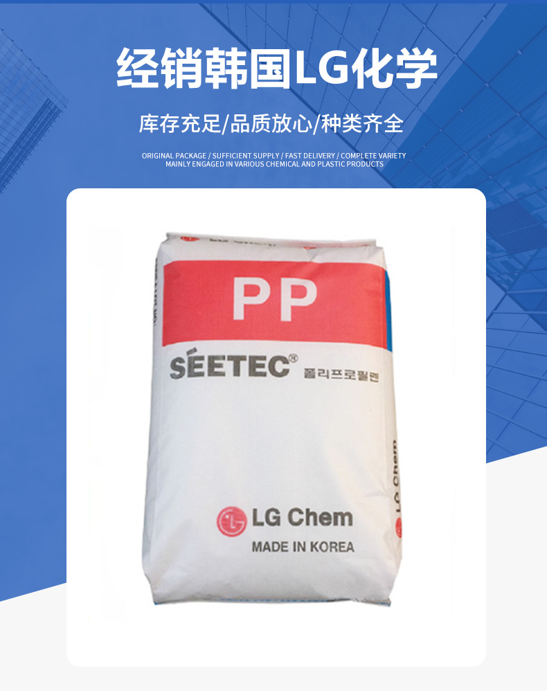 现货PP韩国LG化学 M1600 高流动高抗撞击食品级 汽车领域垫圈原料