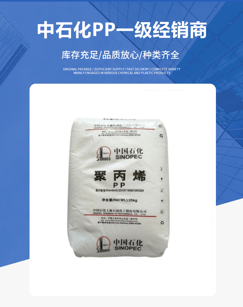 PPF401 扬子石化 PPH-T03-S 用于包装薄膜耐热窄带类聚丙烯树 脂料