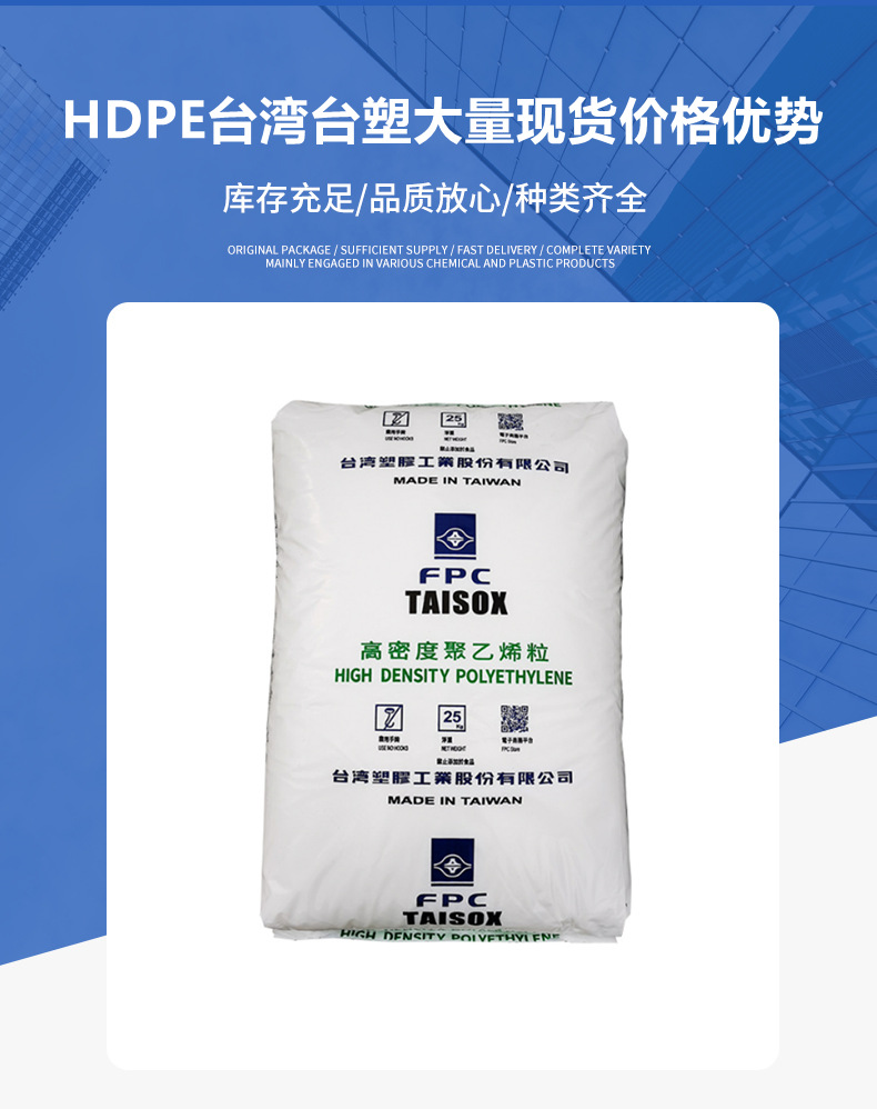 HDPE 8001台湾台塑9003 吹塑级8050高强度高韧性抗化学原材料