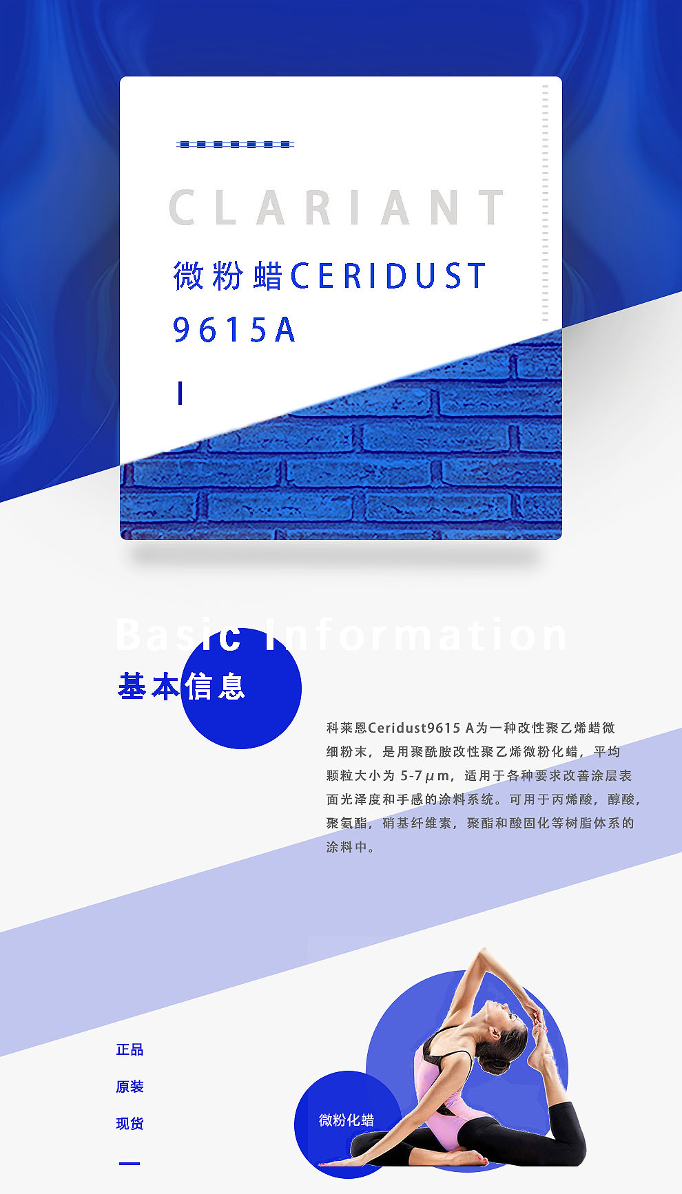 科莱恩蜡粉9615A 涂料润滑光亮助剂微粉蜡 Ceridust 9615A