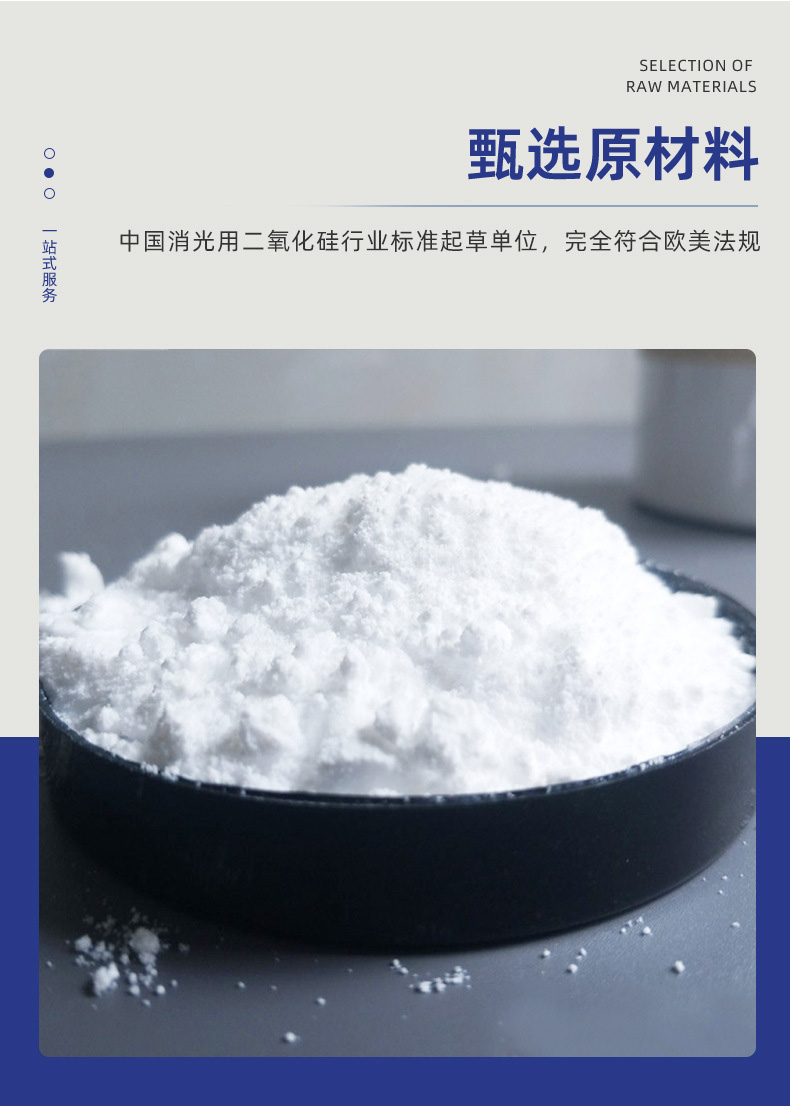 日本东曹水溶性E-1011二氧化硅消光粉沉淀法水性哑粉涂料消光剂