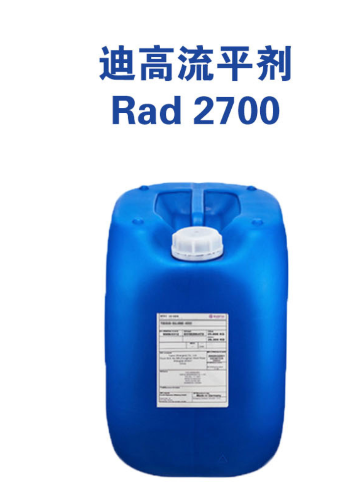 迪高TEGO Rad 2700 辐射固化助剂高粘度印刷丝印油墨喷墨 流平剂