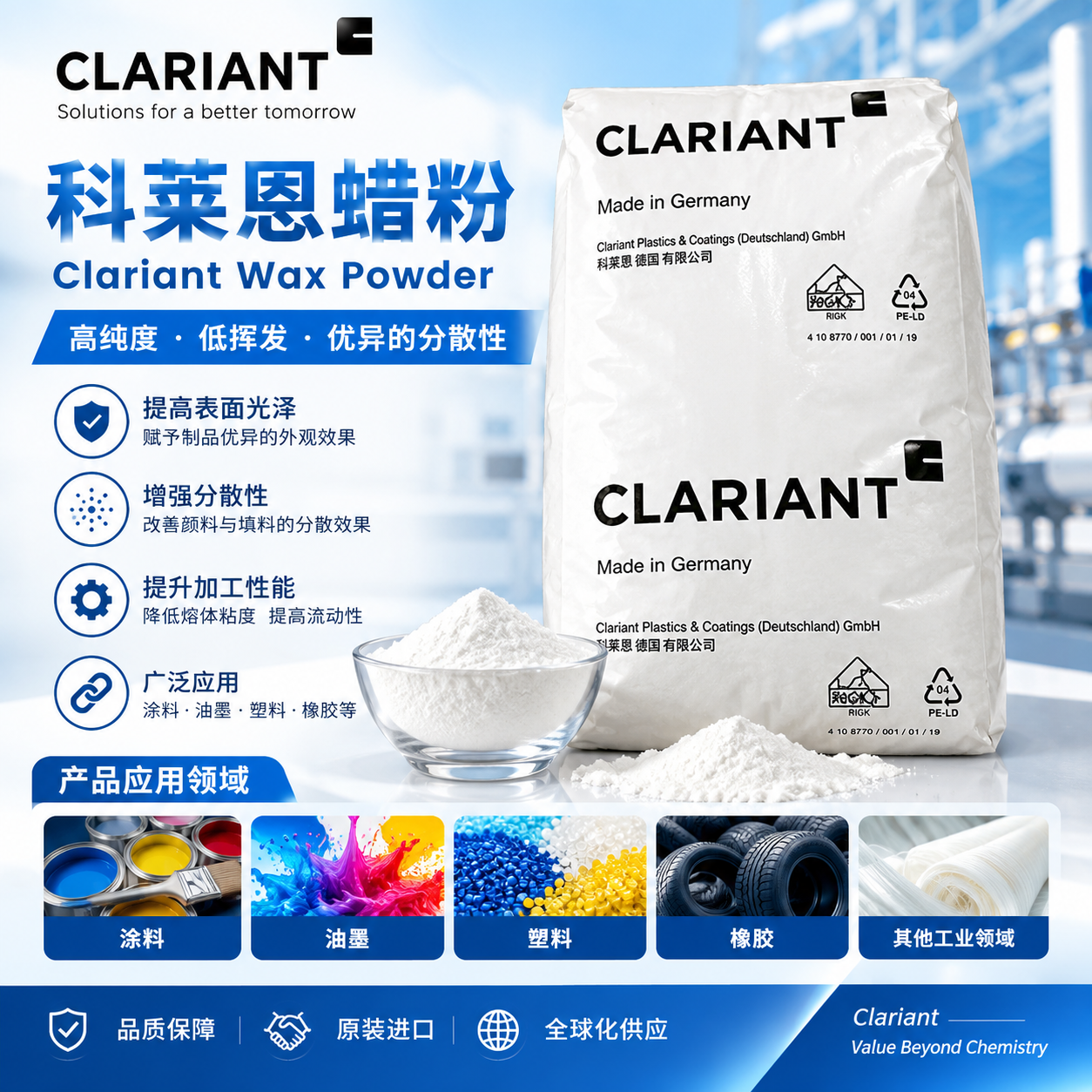 科莱恩 Clariant Licomont BS 100 聚乙烯/聚丙烯合成蜡 蜡粉 润滑剂/分散剂