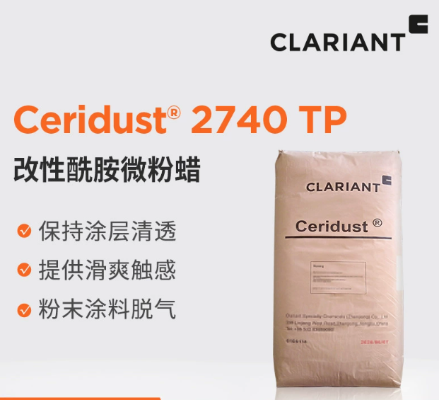 科莱恩 改性酰胺微粉蜡 2740 TP 抗刮滑爽脱气剂透明清漆木器漆用