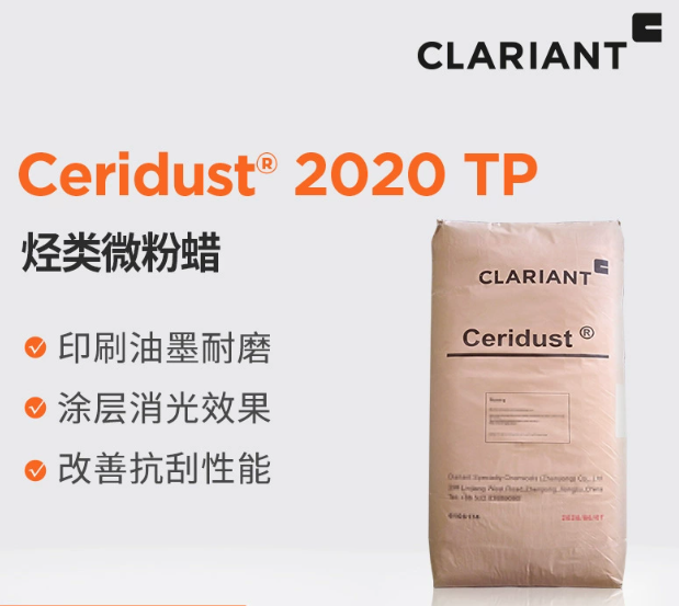 科莱恩 烃类微粉蜡 Ceridust 2020 TP 涂料油墨耐磨抗刮增滑助剂