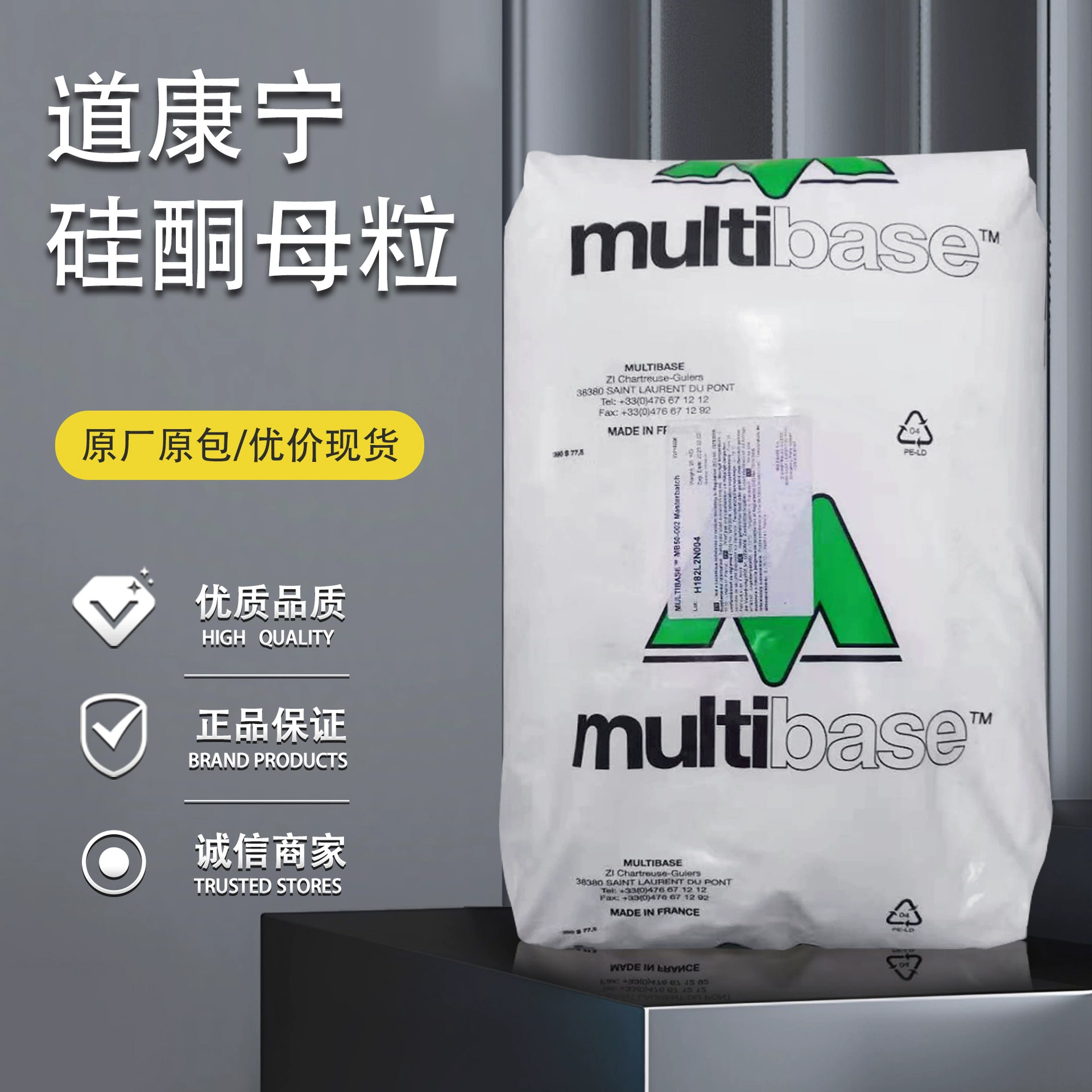 道康宁硅酮母粒MB50-010