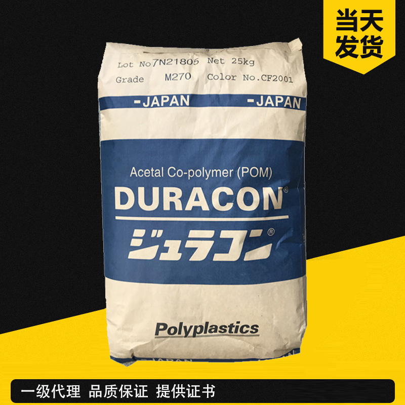 宝理 DURACON POM LU-02 耐候级、紫外光稳定、高抗冲 聚甲醛