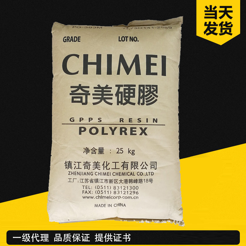 奇美 POLYSTYREX PG-22 超高流动级