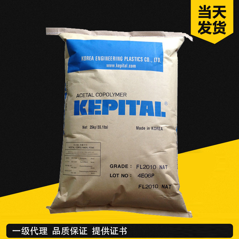 TE-23LOF低释放抗冲击POM韩国工程耐低温pom塑料原料厂家代理