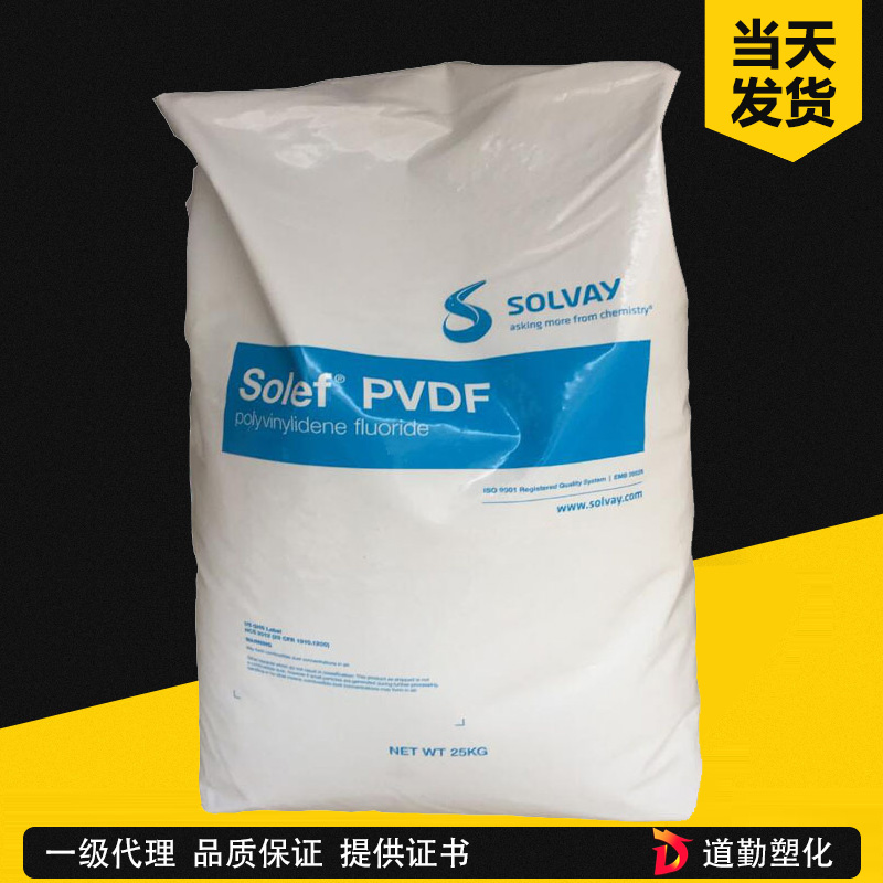 美国苏威 Solef 6008 注塑级PVDF PVDF