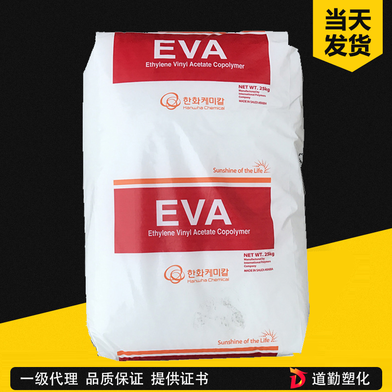韩国韩华 3210 EVA 发泡级