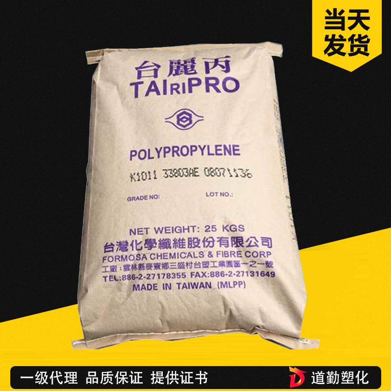 台化 TAIRIPRO K4912 PP 共聚注塑级