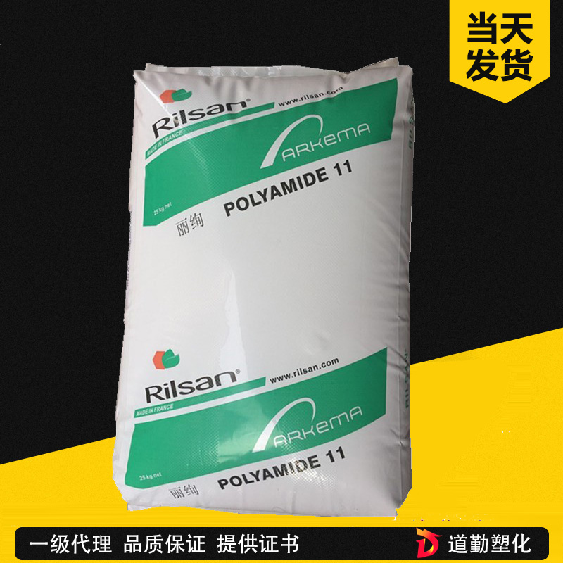 法国阿科玛 BESNO BLAXK TL PA11 黑色级