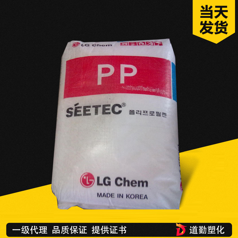 LG化学 SEETEC PP M540 PP 共聚注塑级