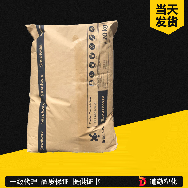 沙索拉 Spray 30-G 蜡粉 微粉化费托蜡