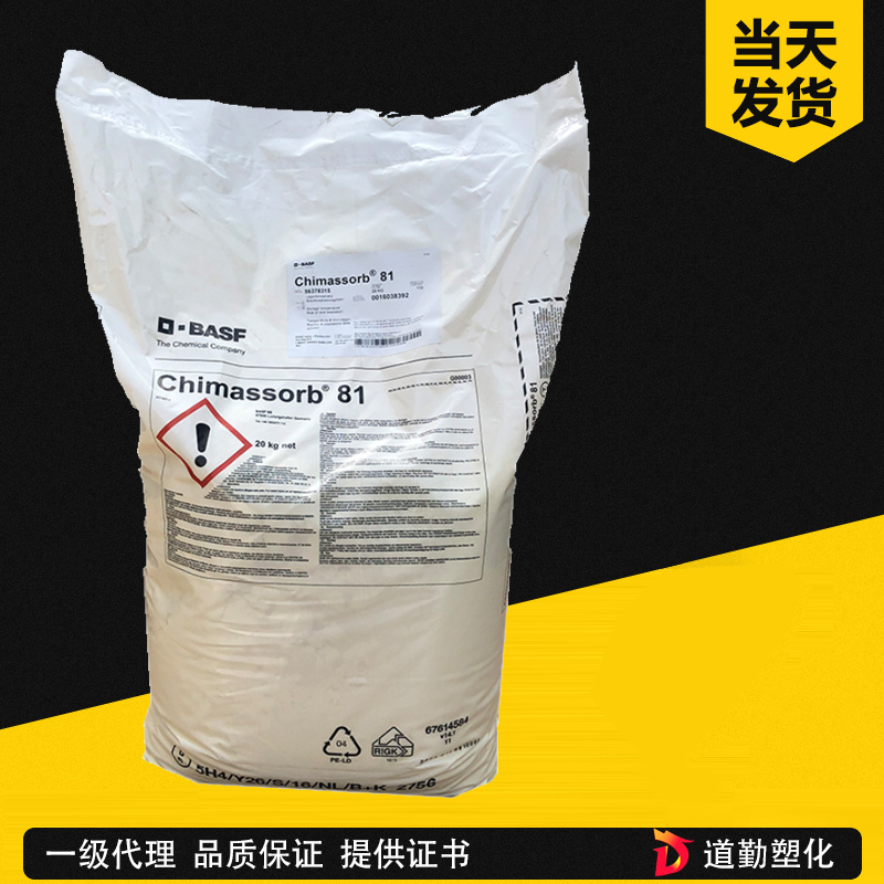 巴斯夫 Tinuvin 360 苯并三唑紫外线吸收剂