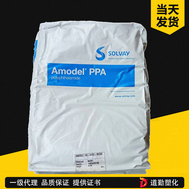 美国苏威 Amodel AS-1935 HS 增韧PPA PPA