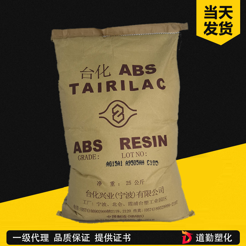 台化 TAIRILAC WF3300 ABS 耐候级