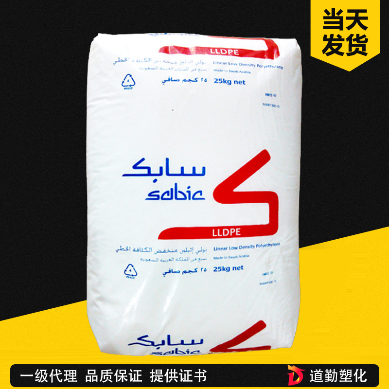 沙伯基础 SABIC LLDPE FD21HN LLDPE LLDPE
