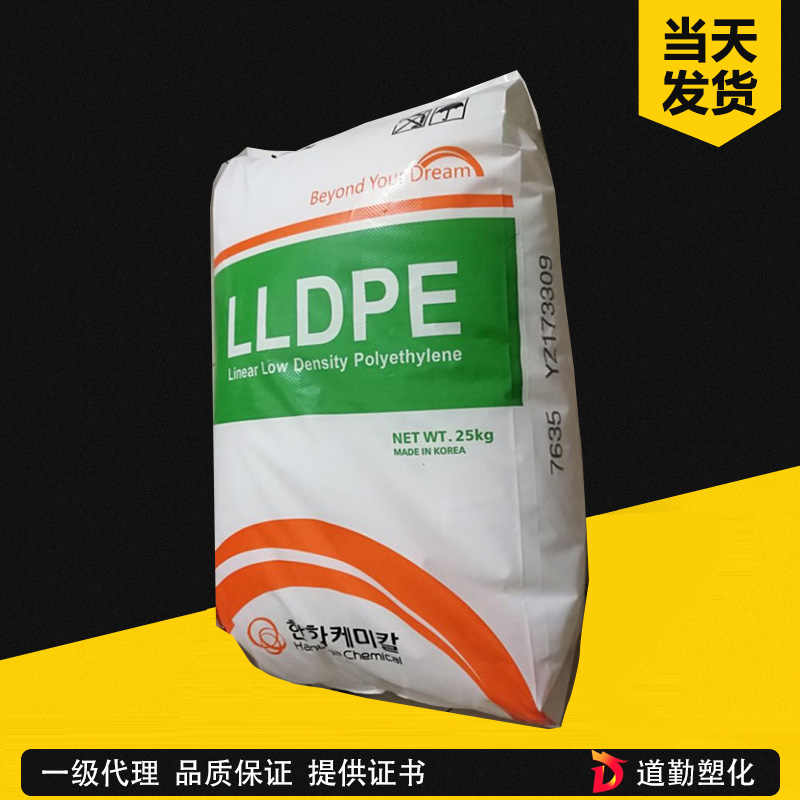 韩国韩华 3305 LLDPE 薄膜级