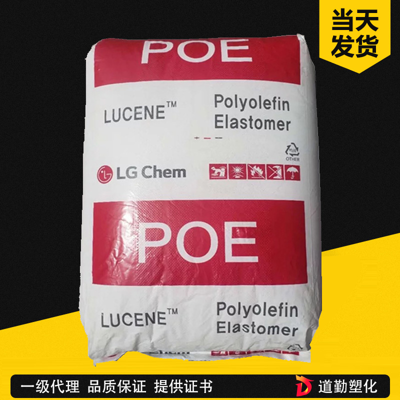 LG化学 Lucene LT800 POE 热塑性级