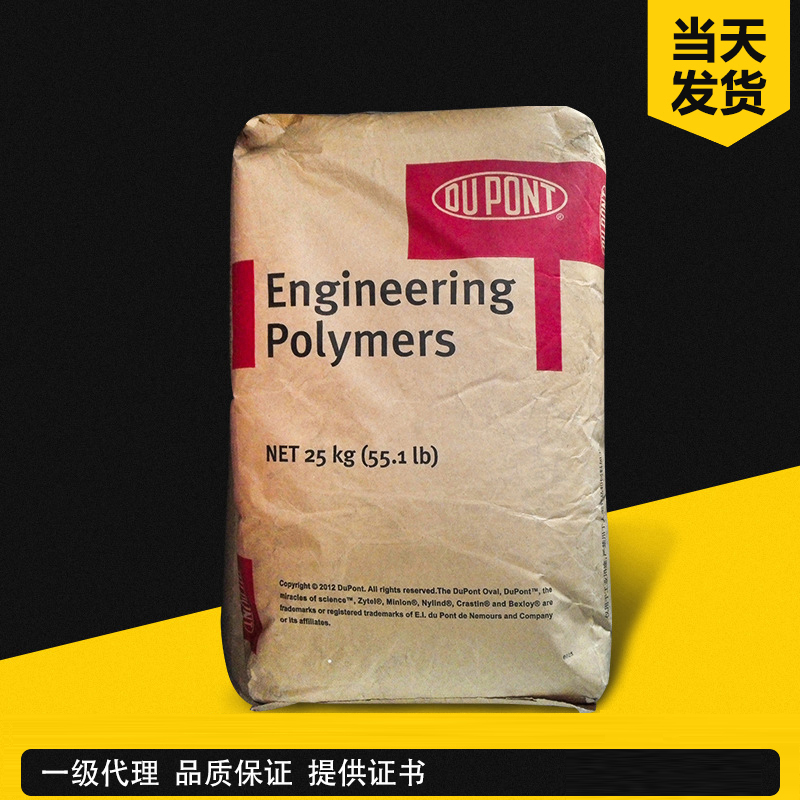 杜邦 Zytel 73G45L PA6 玻纤增强级-45%GF