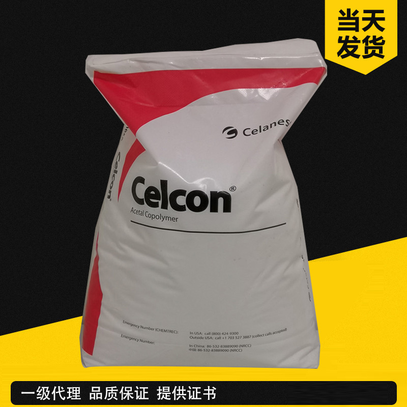 Hostaform M90XA POM 增强通用级