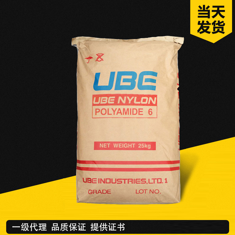 宇部 UBE Nylon 66 2020GCU PA66 玻纤增强级