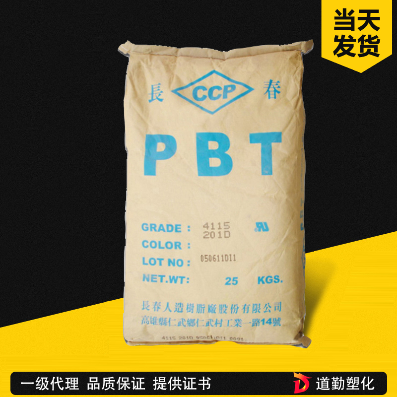台湾长春 20G6-104 PA66 增强级(/30%玻纤/黑色