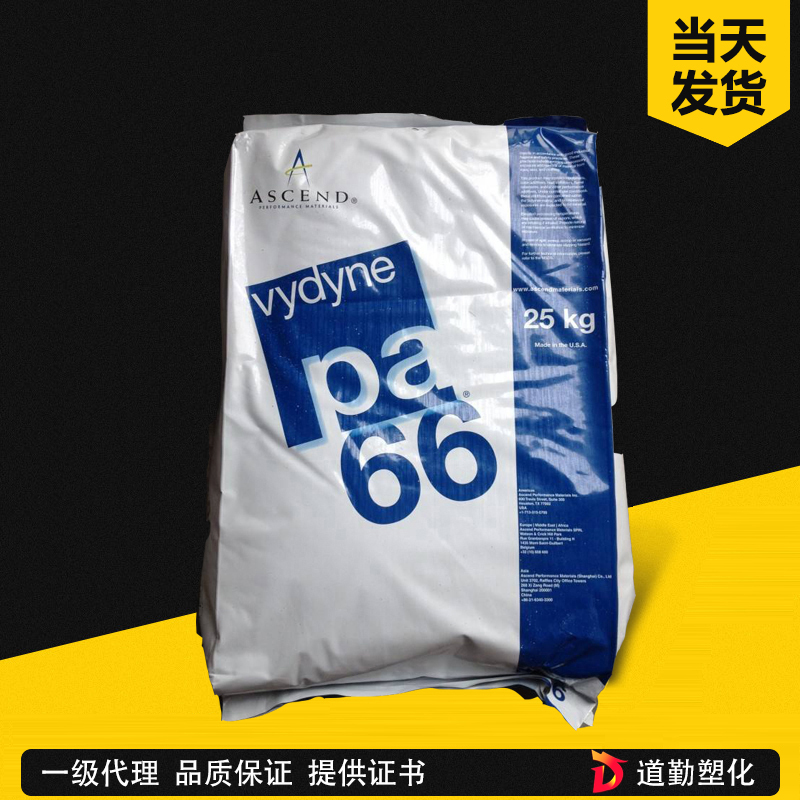 美国首诺 Vydyne R543H PA66 玻纤增强43%热稳定级