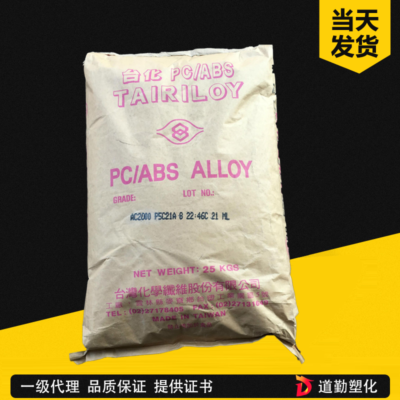 台化 TARFLON IR1900 PC 通用级