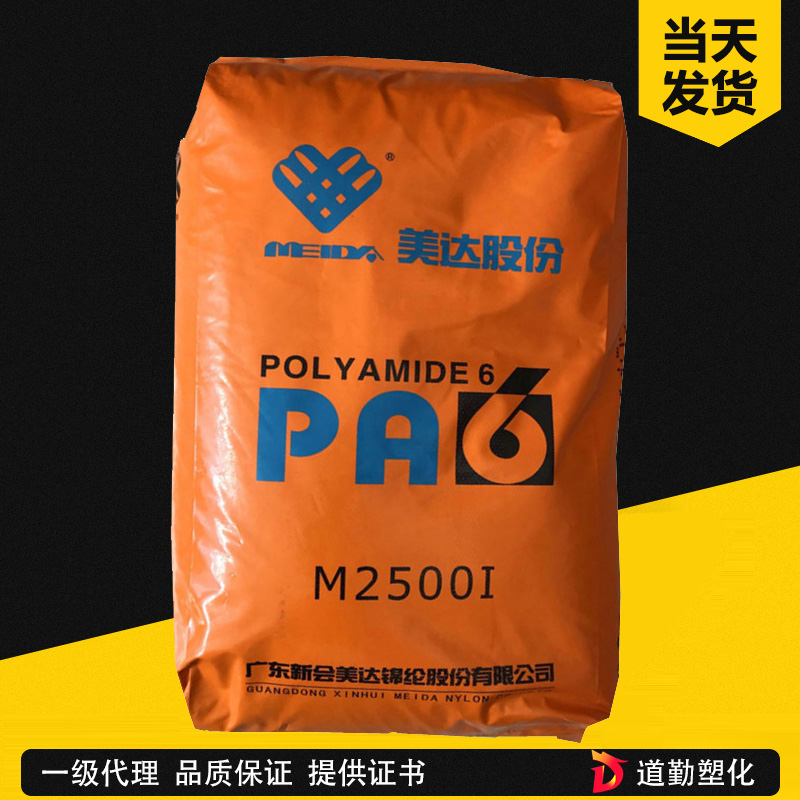 新会美达 M33200I PA6 增韧级(超高韧性/改性