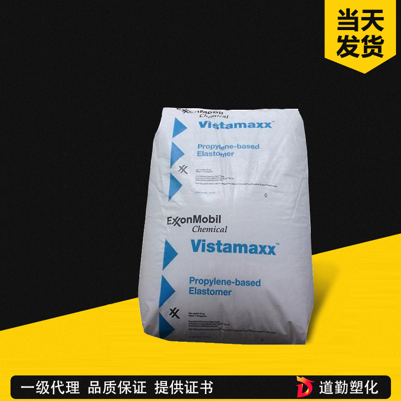埃克森美孚 Exact 4051 POE 乙烯基(辛烯共聚