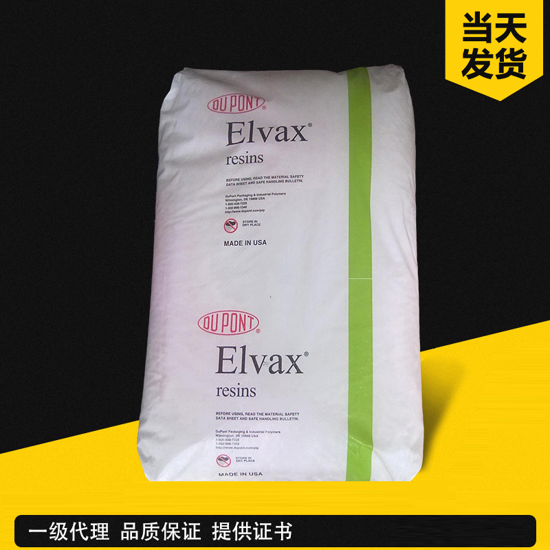 杜邦 Elvax 230 EVA 热熔级(28%VA)