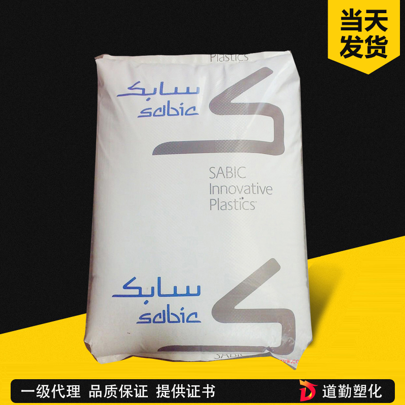 沙伯基础 Noryl GFN2 PPO 20%玻纤增强