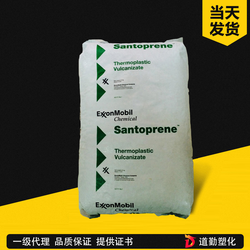 埃克森美孚 Santoprene 9271-55 TPV FDA挤出级