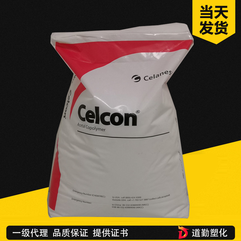 Hostaform M90XA POM 增强通用级