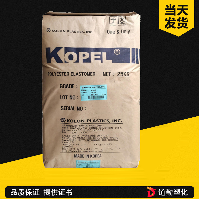 韩国可隆 KP3775 Shore D 75耐热高硬级
