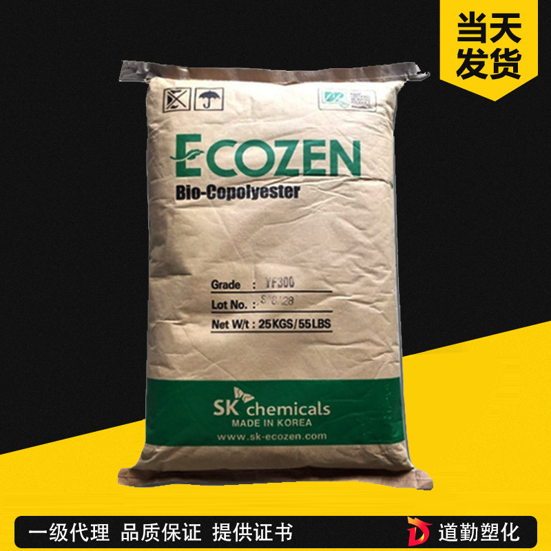 批发PETG韩国SK PN300高透明食品级PETG原料 化妆瓶食品包装容器