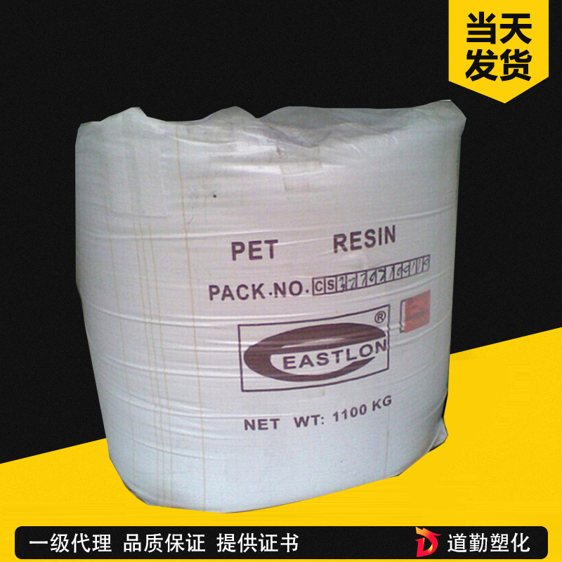 远纺上海 WF-811 PET 纤维级
