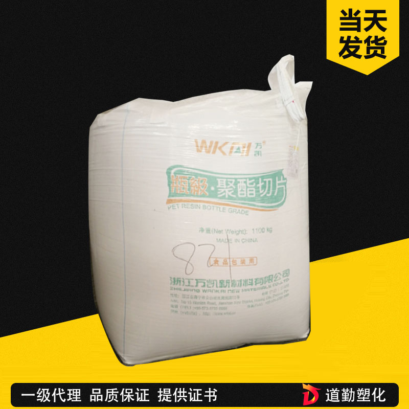 万凯 WSP-801 PET 片材级