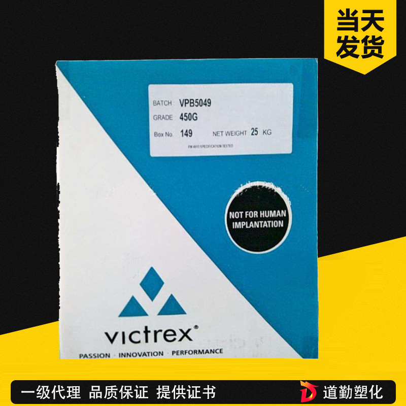 英国威格斯 150G 低粘度注塑级