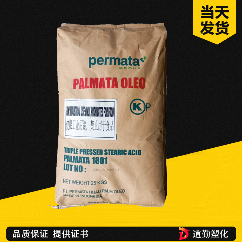 印尼绿宝硬脂酸1820 棕榈硬脂酸 二级品 防水剂 上光剂 耐寒增塑剂