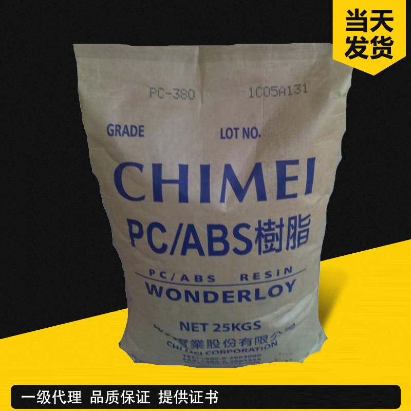 PC+ABS台湾奇美PC-365 pc-385高抗冲击耐高温汽车配件料合金p c345 丙烯腈-丁二烯-苯乙烯共聚物