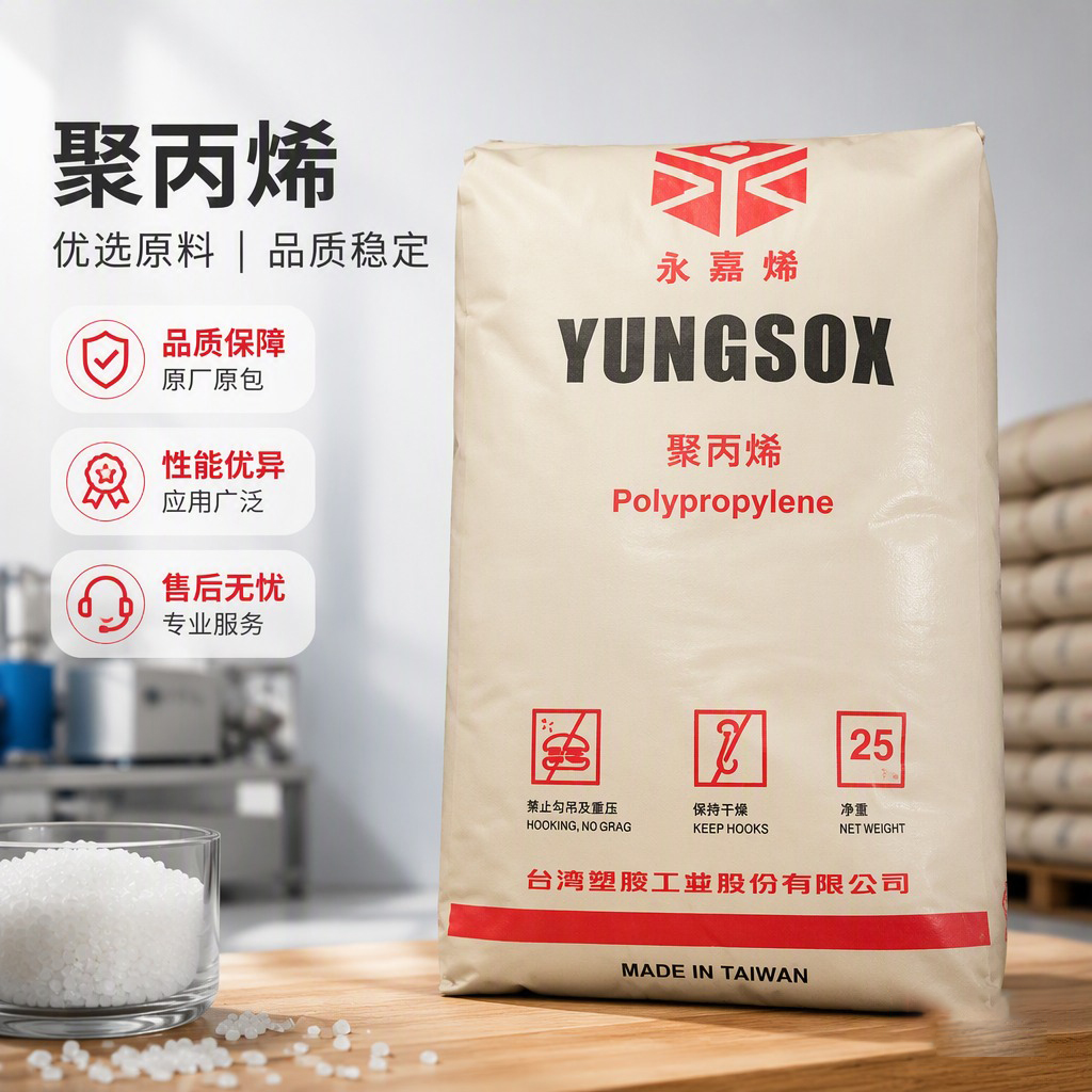 台湾塑胶 PP K1525 均聚高流动注塑级 聚丙烯