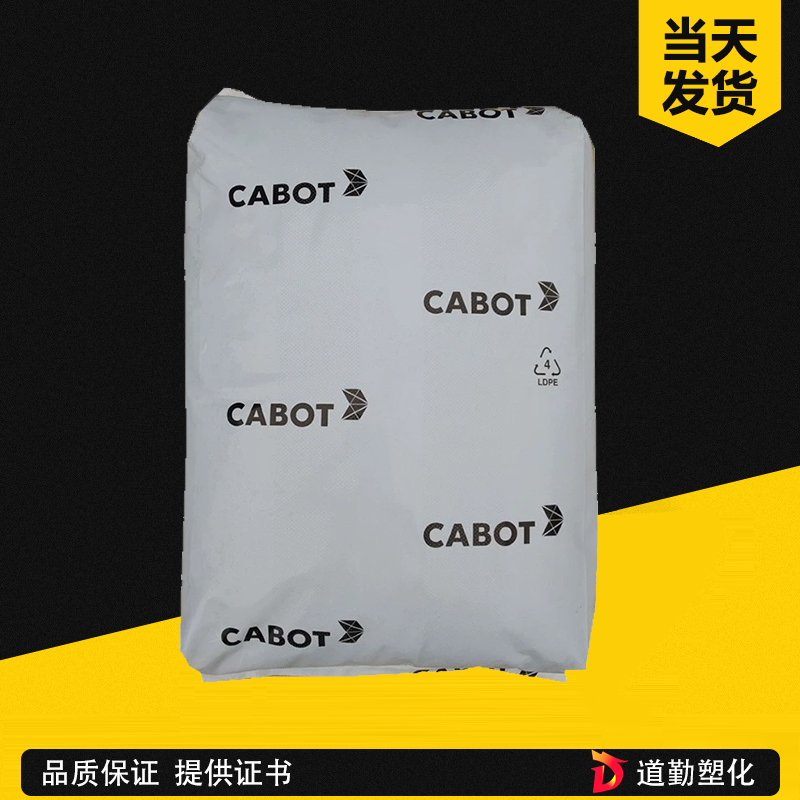 卡博特 PLASBLAK® XP6633A 高性能黑色母