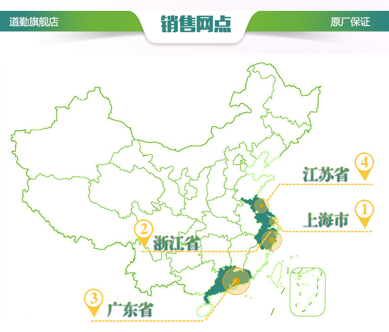 销售网点.jpg